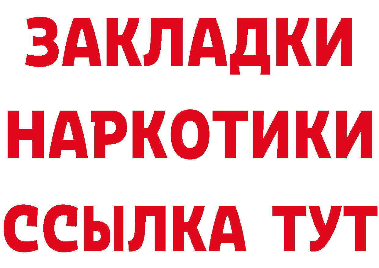 Героин белый зеркало площадка блэк спрут Мариинский Посад